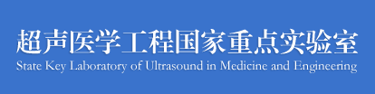 超声医疗国家工程研究中心